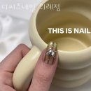 디씨즈네일 위례점