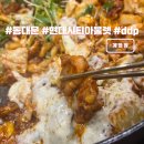 DDP역(4)(지하2층) | 동대문 ddp 주변 점심 맛집 동대문현대시티아울렛 푸드코트 계화정