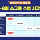 팀영어학원