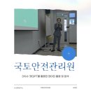 부산챗GPT 국토안전관리원 3차 AI를 통한 데이터활용 및 분석 현장 후기