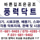 바른길조은공조