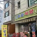 공주칼국수 | 안산 사동 공주칼국수 찐맛집 내돈내산 후기 우리기사식당
