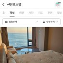 선창호스텔 이미지