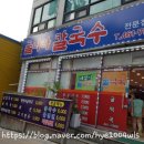 굴나라칼국수 이미지