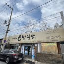 7전8기 8번식당 | [7전8기 8번식당]대구 북성로 서문시장 맛집 8번식당 본점 갈비수육 막창순대 내돈내산 솔직후기