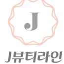 제이라인 이미지