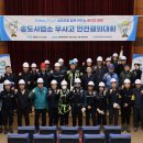 인천환경공단 송도사업소 | ✨인천환경공단 송도사업소, 19일간의 특별한 변신! 🛠️ 송도 소각시설 정비와 상생 안전관리 다짐! ✨