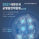 미래등
