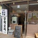 범쉐프중식주방 | 대전 관평동 중국집 범쉐프중식주방 목화솜탕수육 중국식 보양냉면 후기