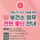 김해시보건소 이미지