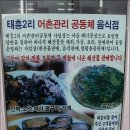 태흥2리 이미지