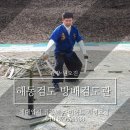 해동검도방배도장