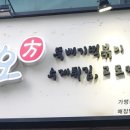맛집루디아분식