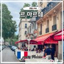 파리글라스(PARIS GLASS) | 프랑스 파리 가성비 레스토랑 후추 스테이크 맛집 르 마르쉐(Les Marches) 메뉴 추천