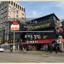오이도 맛집 찐이었던 조개포차 후기