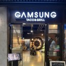 감성타코합정점 | [마포/합정] 감성타코 합정 내돈내산 후기