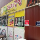 웰빙돼지국밥 이미지
