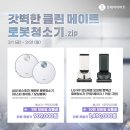 클린메이트 이미지