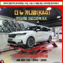 (주)넛트패밀리 | 타이어 찢김 사용에는 문제없을까요? 더 뉴 카니발 콘티넨탈 타이어 전문점