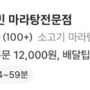 하얼빈마라탕 이미지
