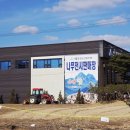 양주지역산림조합임산물종합유통센터 | 작은 실천, 집 앞에 나무 한 그루 심기로 시작해요 (2026년 홍천군 산림조합에서 나무시장 개장 소식)