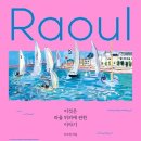 미술가의 삶과 작품을 나의 작품으로 이미지