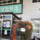 상주 명실상감한우 : 갈비탕