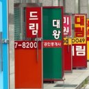 100억부동산공인중개사사무소 네이버블로그