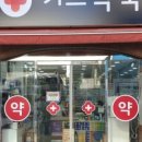 정문온누리약국 이미지