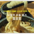 우동 키누(UDON KINU) 이미지