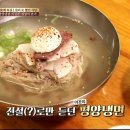평양면옥 이미지