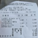 청사랑 봉사단 재료비 사용내역서 이미지