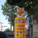 시우네닭발