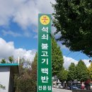 용추맛집 이미지