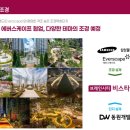 에버비스타