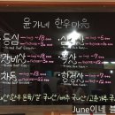 윤가네한우마을 이미지