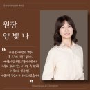 동탄심리상담센터 해맑음 - 양빛나 원장 소개