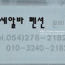 세알바펜션 네이버블로그