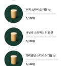 스타벅스 파주산내점 이미지