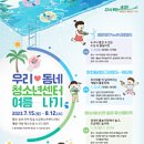 마천청소년센터 이미지