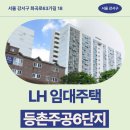 미주치과의원 | 등촌주공6단지 임대주택 거주 후기, 강서구 화곡로 생활권 분석 | 서울 강서구 화곡로63가길 18