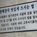 2대째 양평해장국 이미지