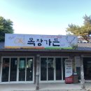 ok사슴목장 이미지