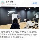 예일아카데미연기학원 | 분당 연기학원 스타이고아카데미연기뮤지컬학원에서 직접 경험한 솔직한 후기