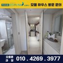 엉뚱한상상 아산모종점 | 충청도 아산시 모종 서한 이다음 견본주택 후기