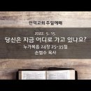 당신은 지금 어디로 가고 있나요? 이미지