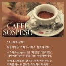 소스페소 - 96042 | 소스페소