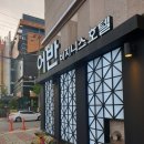호텔어반스테이 이미지