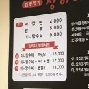 대전 서구 변동 맛집 짬뽕명가 상하이 / 변동 짬뽕 짜장면 / 변동 먹을만한 곳