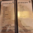 곤지한정식 | 천안 백석동 풀리 한정식 메뉴 곤지정식 코스요리 내돈내먹
